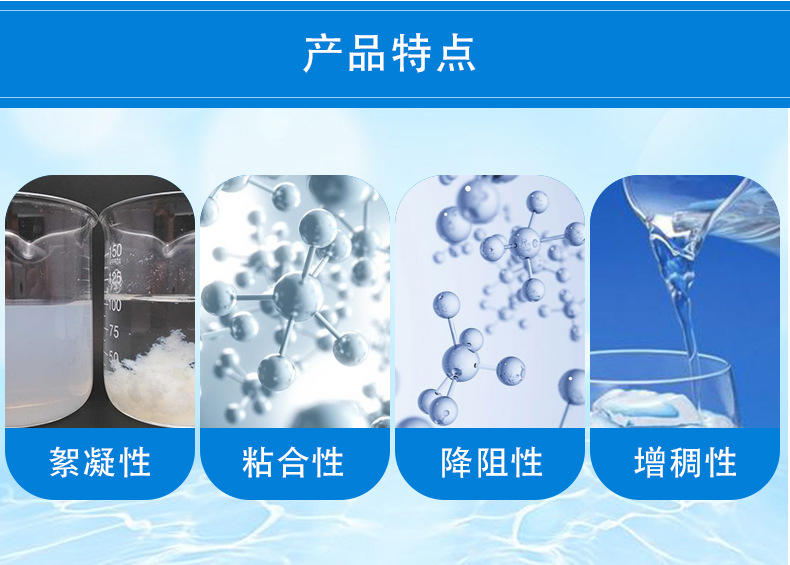 化工用聚丙烯酰胺 化工用聚丙烯酰胺