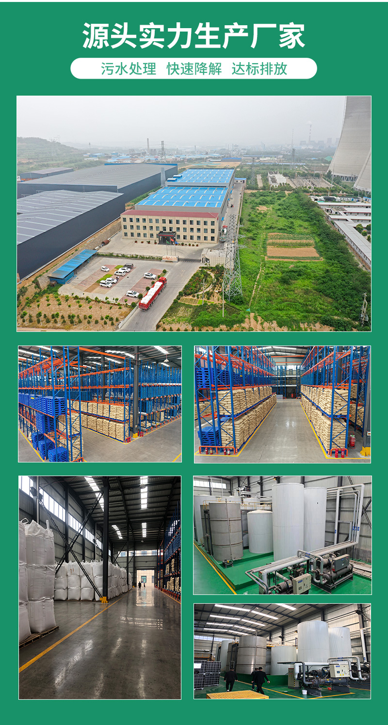 陰離子聚丙烯酰胺 陰離子聚丙烯酰胺