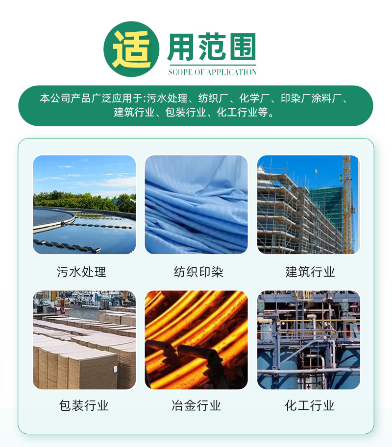 陰離子聚丙烯酰胺 陰離子聚丙烯酰胺