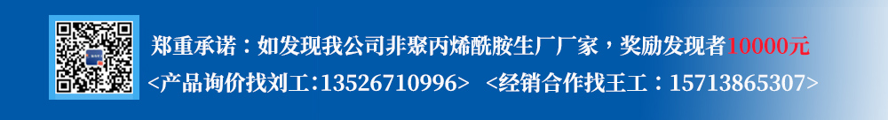 洗砂污水沉淀劑